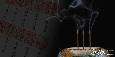 What about the Ten Virtues of Incense(香の十徳)