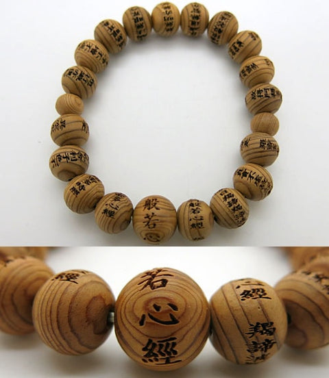 Yakusugi Heart Sutra engraved bracelet, 10mm