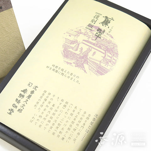 Okuno Seimeido Incense Sticks, Meikoh Kunsui