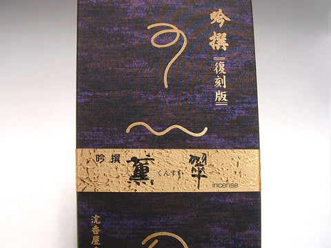 Okuno Seimeido Incense Sticks, Ginsen Kunsui