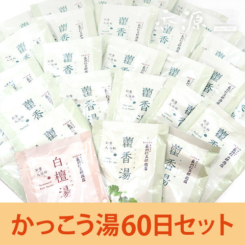 Osagawa Nisaburo Shoten Kakkou‑yu Fragrant Bath Soak