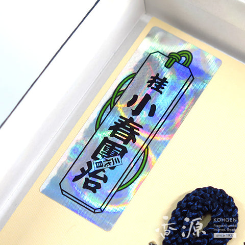 Koharudanji Kakekoh Incense Sachet