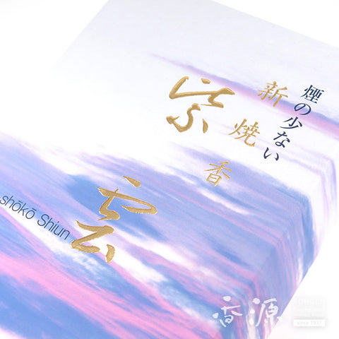 Osagawa Nisaburo Shoten Low‑Smoke Shokoh – Shiun