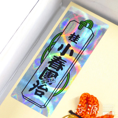 Osagawa Fragrance Sachet, Katsura Koharudanji