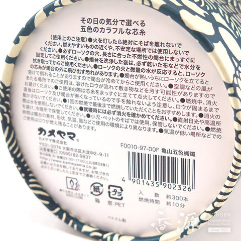 Kameyama Candle Small Types