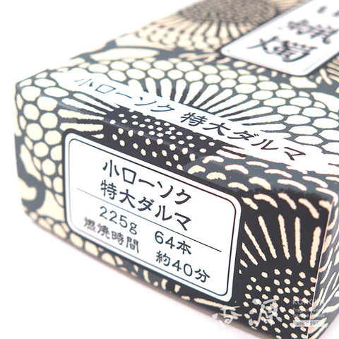 Kameyama Candle Small Types