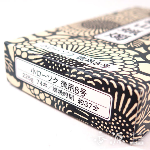 Kameyama Candle Small Types