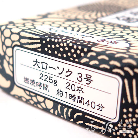 Kameyama Candle Medium Types