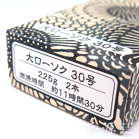 Kameyama Candle Large Types