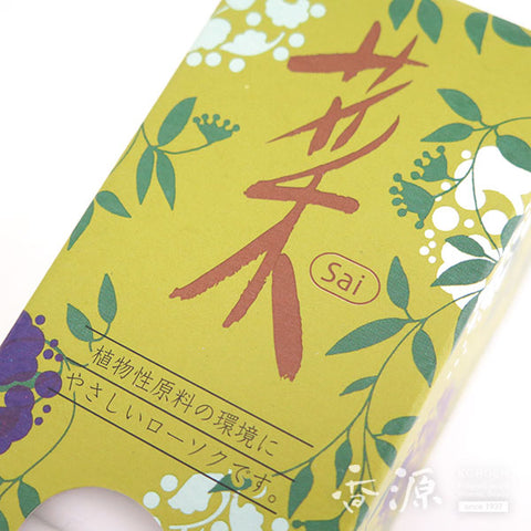 Kameyama Candle Sai Series Small Types
