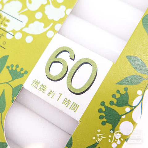 Kameyama Candle Sai Series Small Types