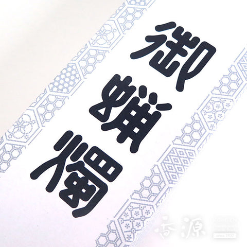 Kameyama Candle Extra Large Types