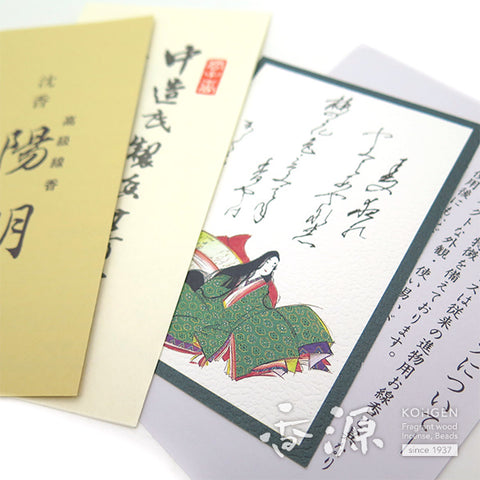 Gyokushodo Incense Sticks, Premium Box