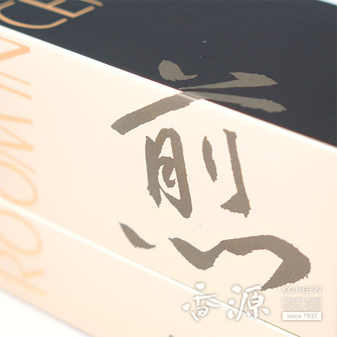 Gyokushodo Incense Sticks, Room Incense Living Series, Sen Coffee Scent