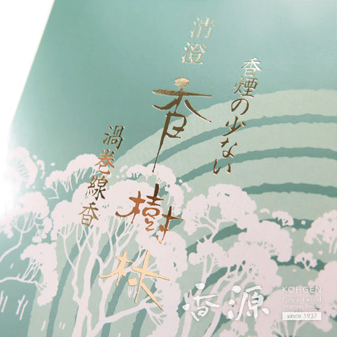 Gyokushodo Incense Sticks, Seicho Kojurin, Sandalwood, 14 Coils