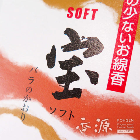 Kunjudo Incense Sticks, Takara Soft, Low-Smoke Type, Large Box