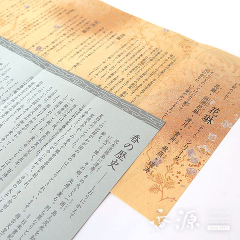 Kunjudo Incense Sticks, Karin Sandalwood, Premium Box