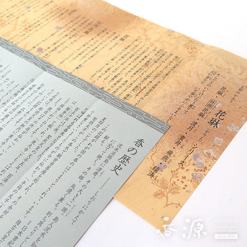 Kunjudo Incense Sticks, Premium Karin, Sandalwood, Premium Box