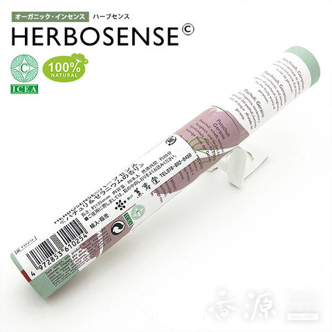 Kunjudo Incense Sticks, HERBOSENSE, 100% Plant-Based Ingredients, 30 Sticks