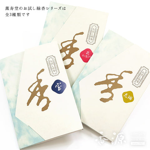 Kunjudo Incense Sticks, Trial Assortment Set