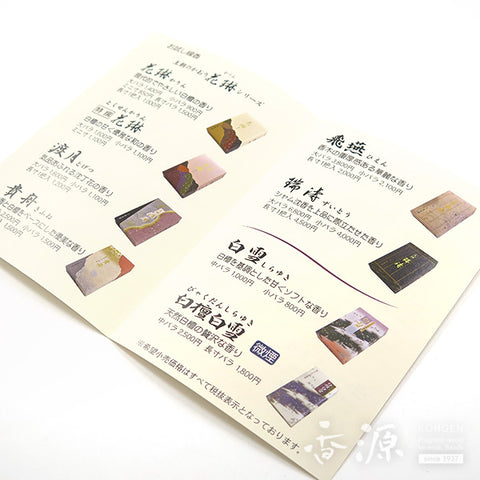 Kunjudo Incense Sticks, Trial Assortment Set