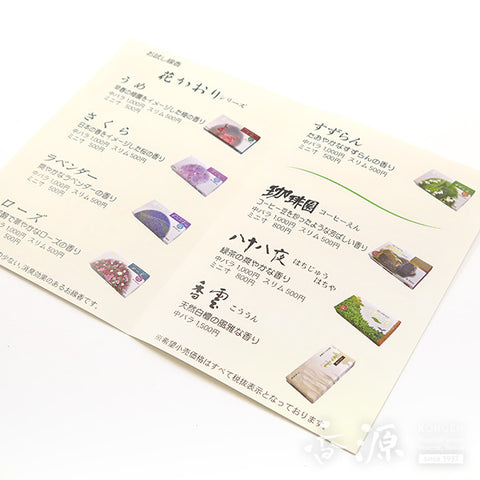 Kunjudo Incense Sticks, Trial Assortment Set