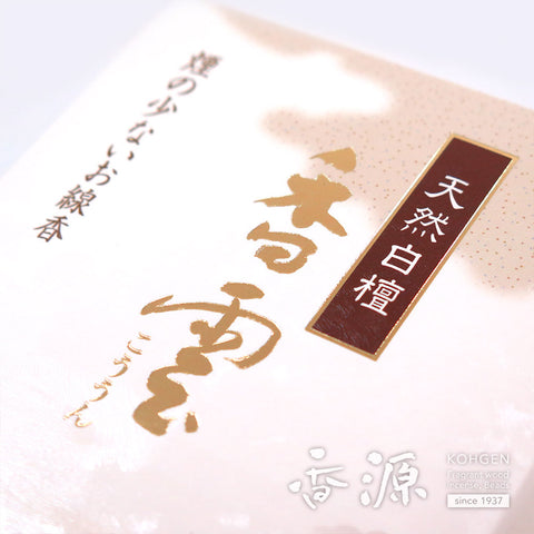 Kunjudo Incense Sticks, Koun, Sandalwood, Low-Smoke Type