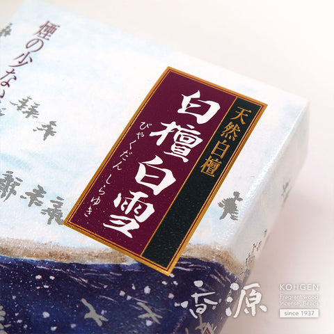 Kunjudo Incense Sticks, Shirayuki, Sandalwood, Low-Smoke Type