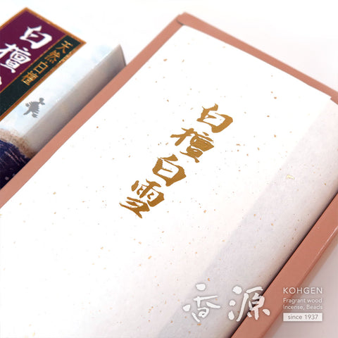 Kunjudo Incense Sticks, Shirayuki, Sandalwood, Low-Smoke Type