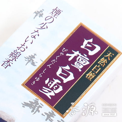 Kunjudo Incense Sticks, Shirayuki, Sandalwood, Low-Smoke Type