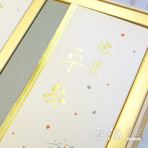 Kunmeido Incense Sticks, Jinkun Heian, Agarwood, Premium Box