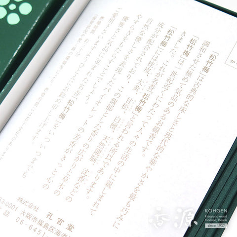 Kokando Shochikubai Incense Sticks