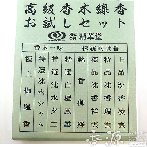 Seikado Premium Aromatic Wood Incense Trial Set