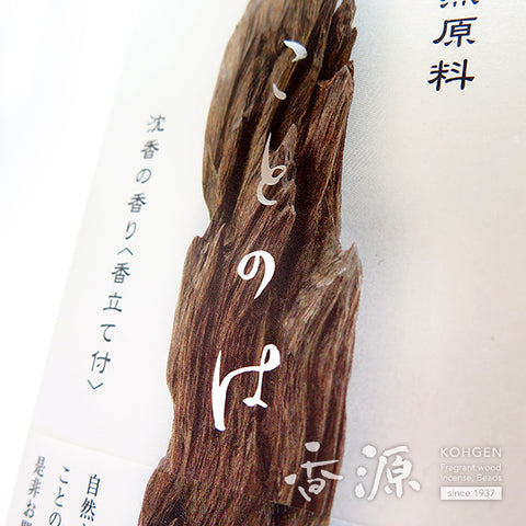 Seijudo Incense Sticks, Kotonoha Series, Sandalwood Agarwood