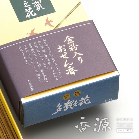 Gold powder taganohana