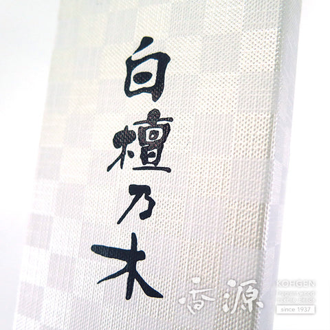 Tenshodo Incense Sticks, Byakudan Nogi Sandalwood, Large Box