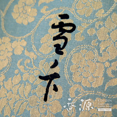 Kitotenkundo Incense, Yukinoshita, Agarwood