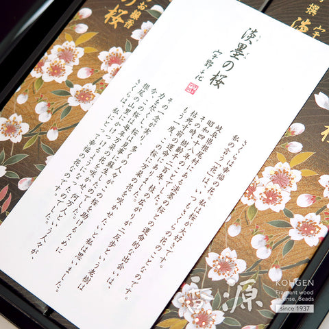 Nippon Kodo Incense Sticks, Usuzumi no Sakura, Cherry Blossom