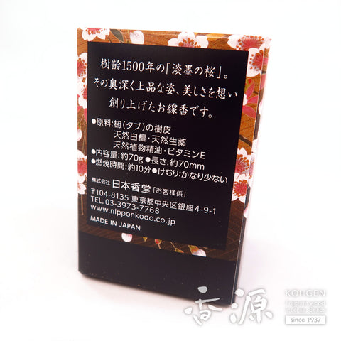 Nippon Kodo Incense Sticks, Usuzumi no Sakura, Cherry Blossom