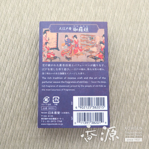 Nippon Kodo Incense Sticks, OEDO-KOH