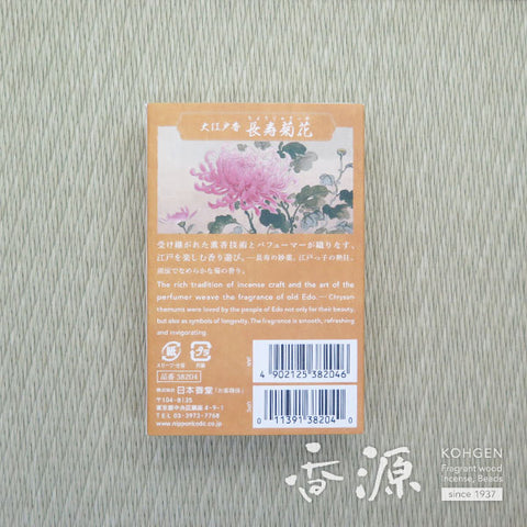 Nippon Kodo Incense Sticks, OEDO-KOH
