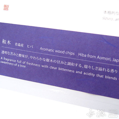 Nippon Kodo sizuro – Japanese Aromatic Woods