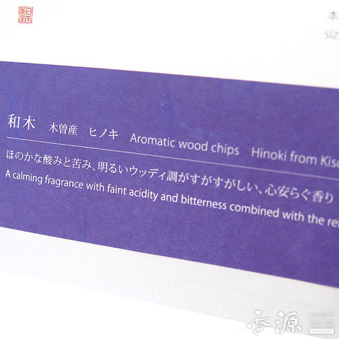 Nippon Kodo sizuro – Japanese Aromatic Woods