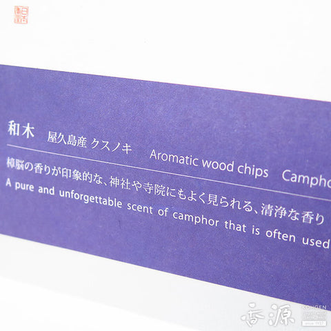 Nippon Kodo sizuro – Japanese Aromatic Woods