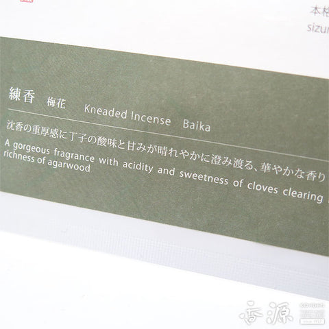 Nippon Kodo Nerikoh (Kneaded Incense) – Sizuro