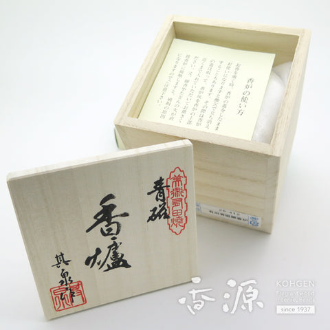 Arita Ware Monkoh Incense Burner – Celadon