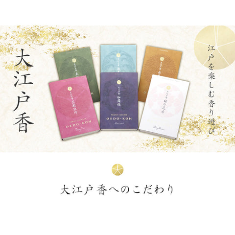 Nippon Kodo Incense Sticks – OEDO-KOH Complete Set