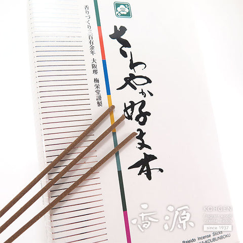 Baieido Incense Sticks, Sawayaka Kobunboku