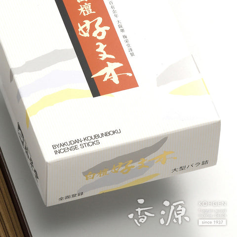 Byakudan Kobunki