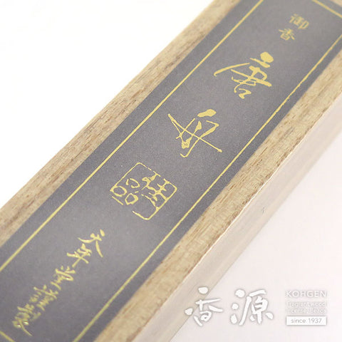 Tennendo Incense Sticks, Karafune